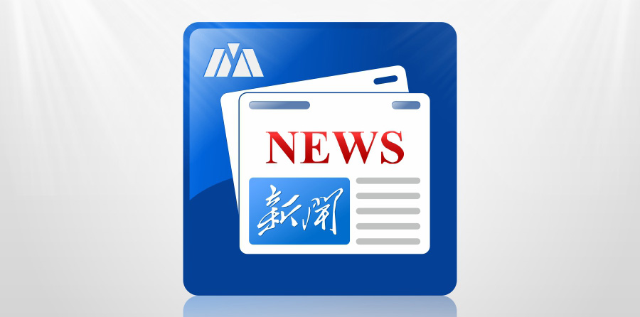 广东铭扬建设集团有限公司荣获AAA级企业信用等级称号